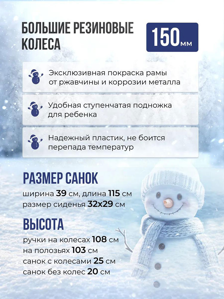 Санки детские для двойни с колесами, олени коричневые — картинка 3