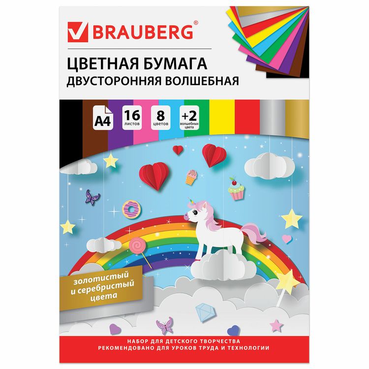 Цветная бумага А4 2-сторонняя офсетная «Единорог», 16 листов, 10 цветов, Brauberg