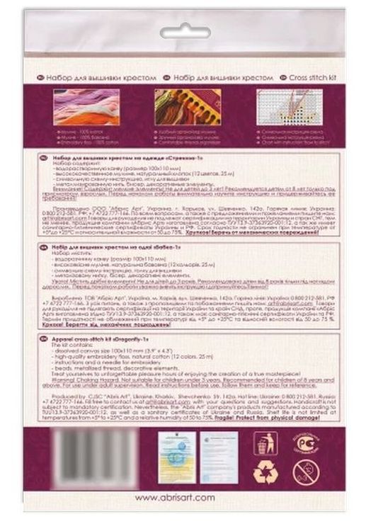 Набор для вышивания «Стрекоза-1» — картинка 3