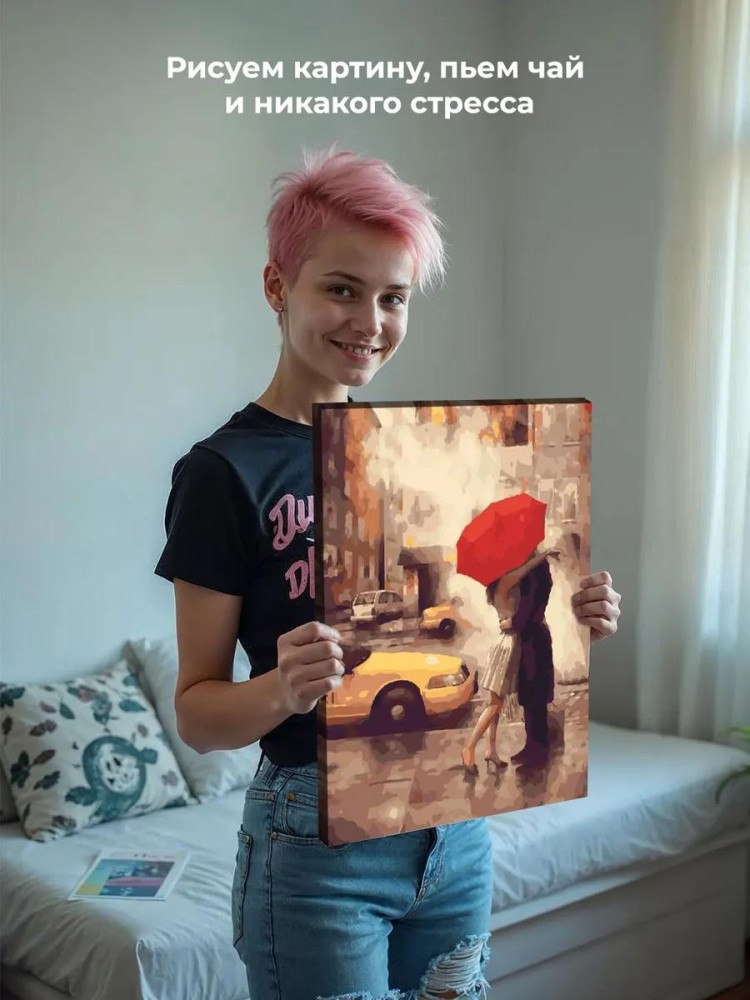 Картина по номерам «Счастье под красным зонтом» — картинка 7