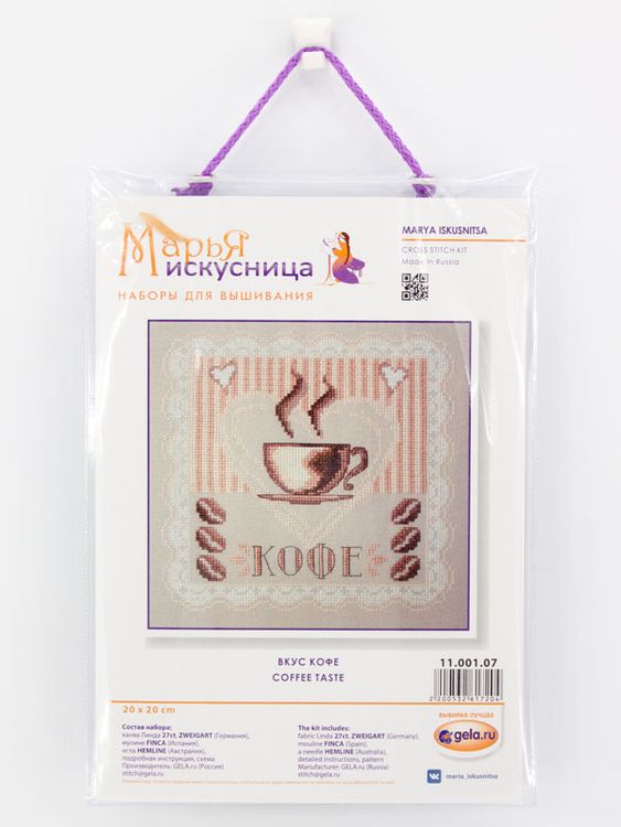 Набор для вышивания «Вкус кофе» — картинка 2
