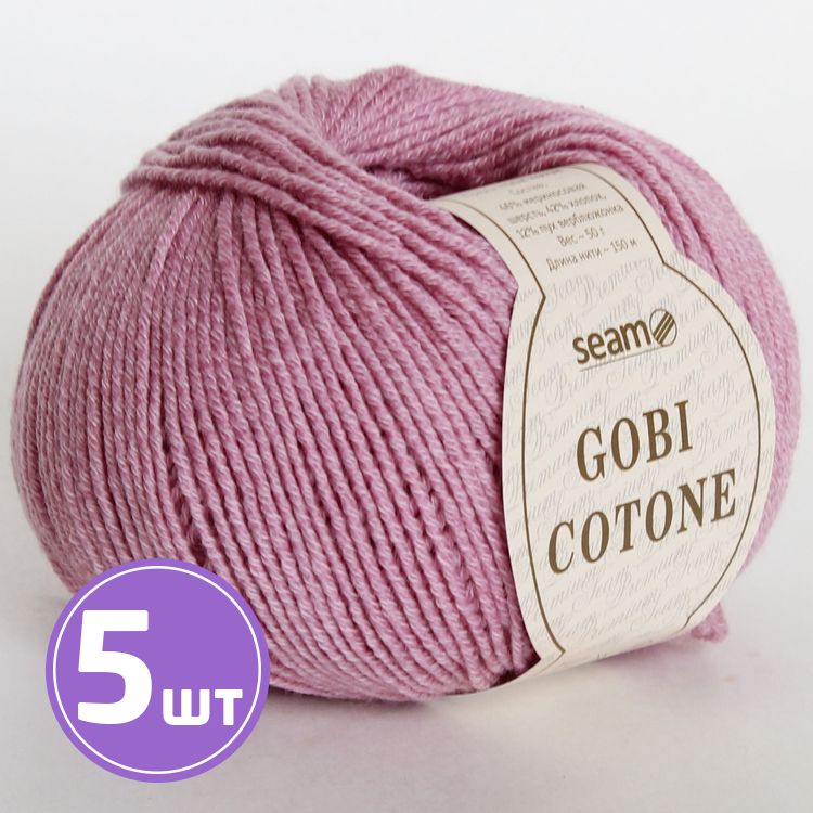 Пряжа SEAM GOBI COTONE (14), орхидея, 5 шт. по 50 г