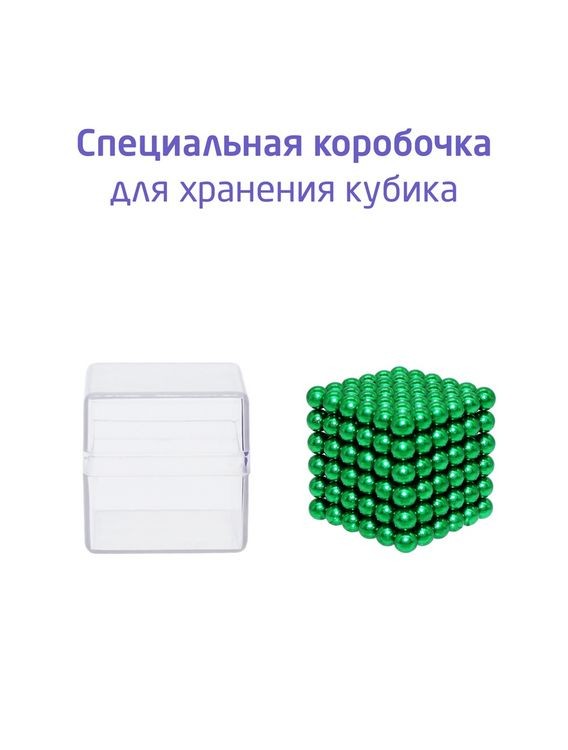 Головоломка магнитная Magnetic Cube, зеленый, 216 шариков, 5 мм (Неокуб) — картинка 7