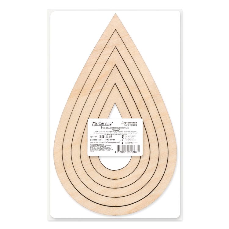 Заготовка для декорирования «Формы для эпоксидной смолы. Капли», фанера, 5 шт., Mr. Carving — картинка 3