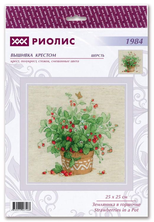 Набор для вышивания «Земляника в горшочке» — картинка 2