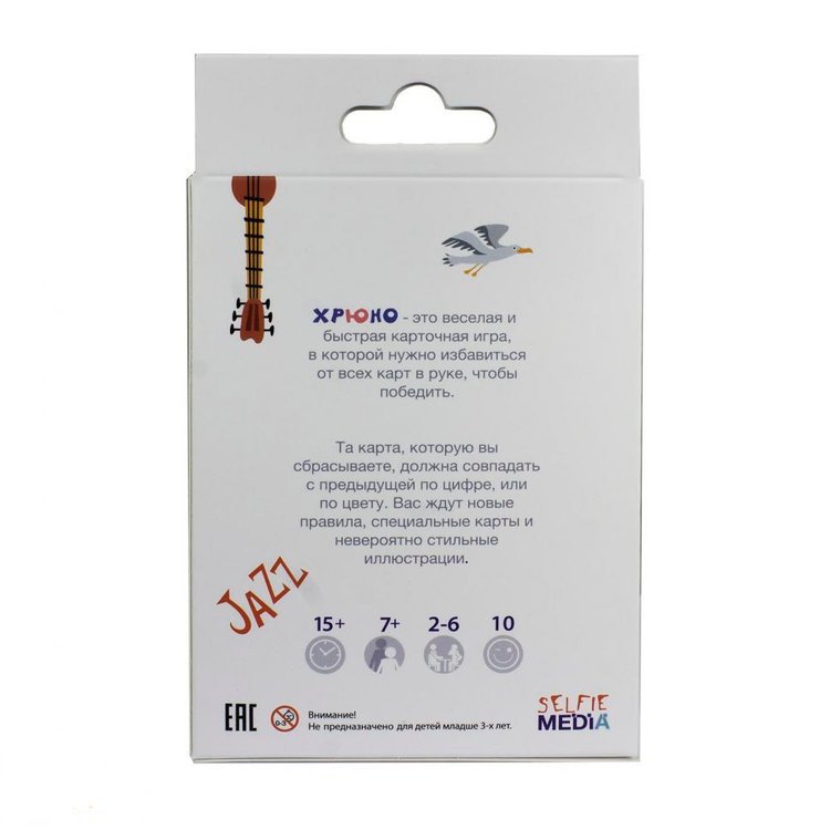 Настольная игра Selfie Media Хрюно 2 — картинка 5