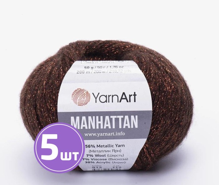Пряжа YarnArt Manhattan (912), коричневый-бронзовый, 5 шт. по 50 г