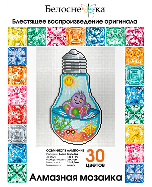 Алмазная вышивка «Осьминог в лампочке» — картинка 6