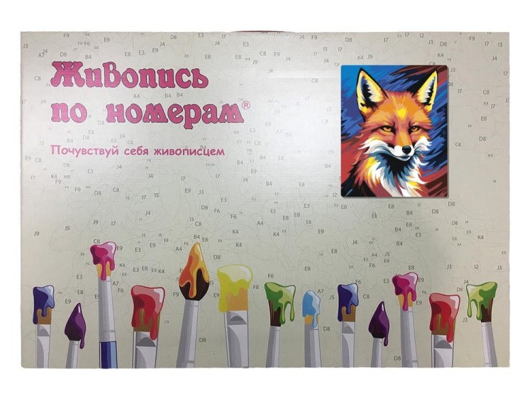 Картина по номерам «Хитрый лис» — картинка 5