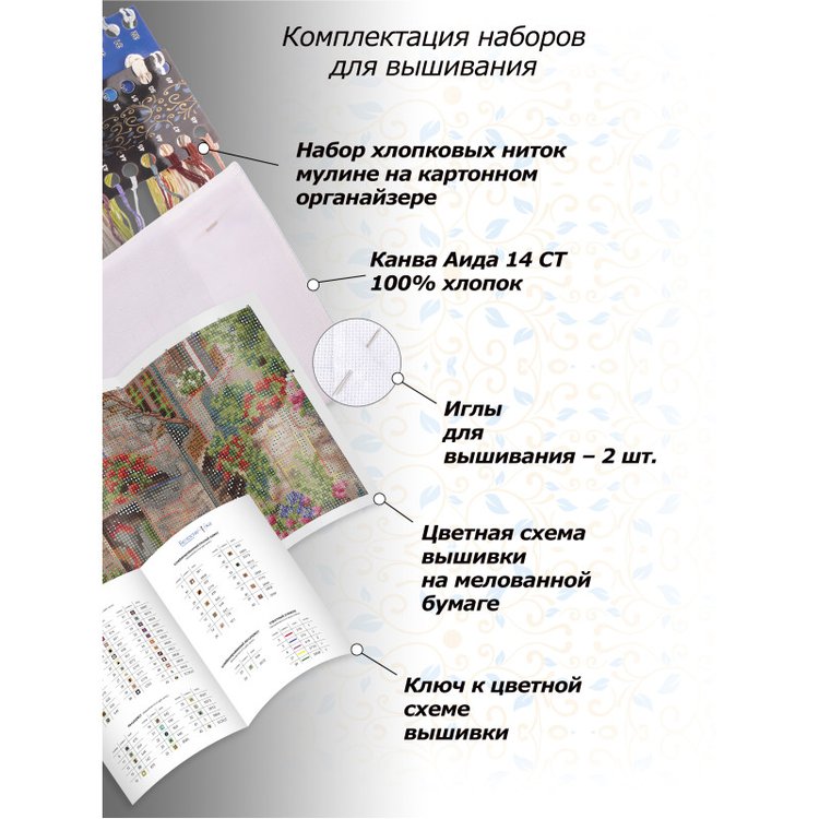 Набор для вышивания «Очарование» — картинка 6
