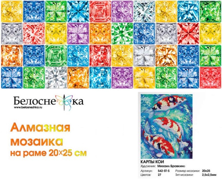 Алмазная вышивка «Карпы Кои» — картинка 4
