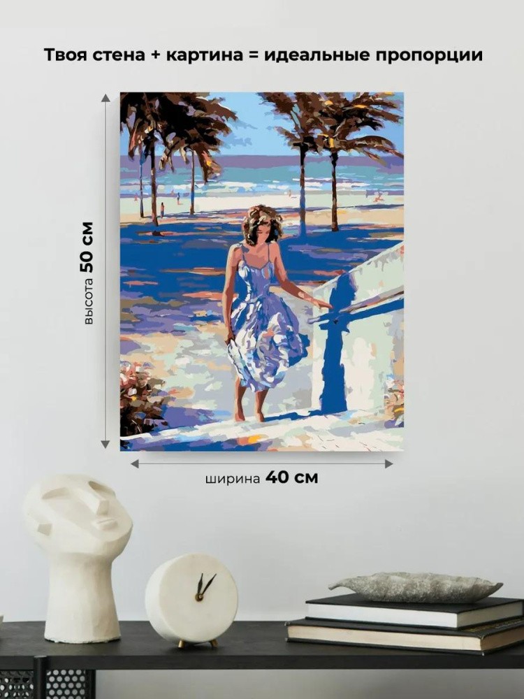 Картина по номерам «Возвращение с прогулки» — картинка 3