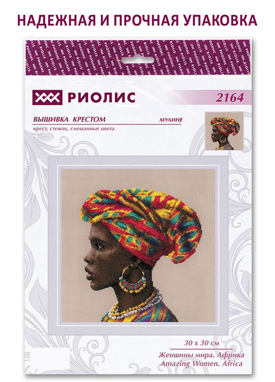 Набор для вышивания «Женщины мира. Африка» — картинка 6