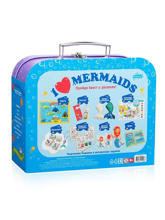 Чемоданчик с развлечениями «Я люблю русалок» — картинка 2