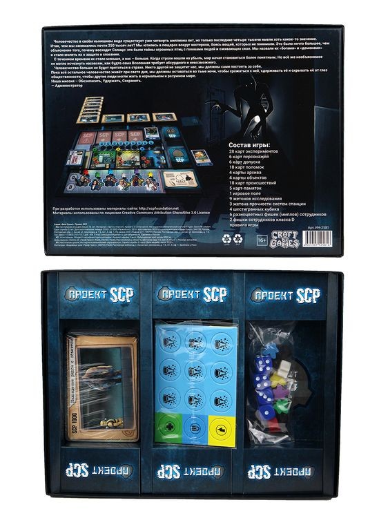 Настольная игра «Проект SCP» — картинка 3
