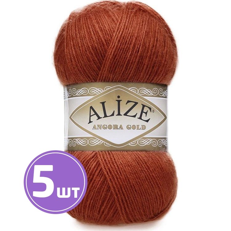 Пряжа ALIZE Angora Gold (36), терракотовый, 5 шт. по 100 г