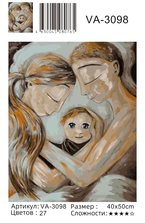 Картина по номерам «Любимый ребенок» — картинка 2