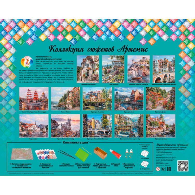 Алмазная вышивка «Франция. Аквитания» — картинка 8