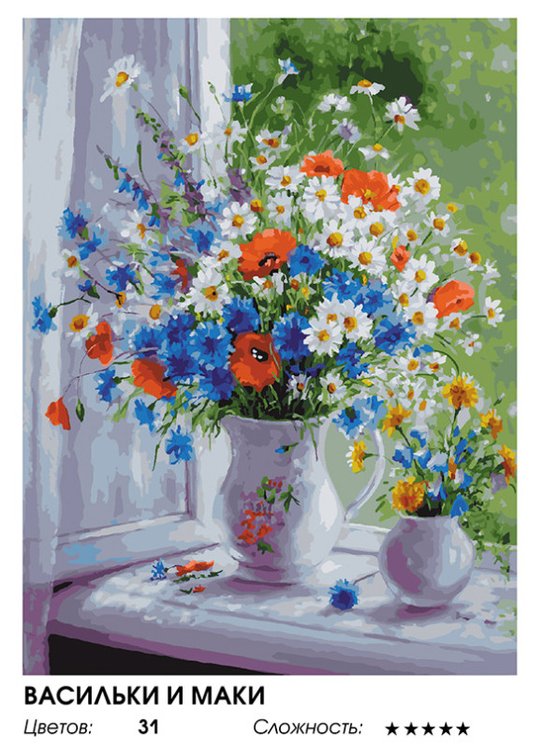 Картина по номерам «Васильки и маки» — картинка 2