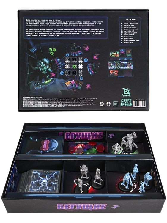 Настольная игра «Бегущие» — картинка 2