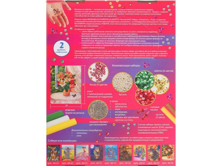 Картина на холсте из пайеток «Маки» — картинка 7