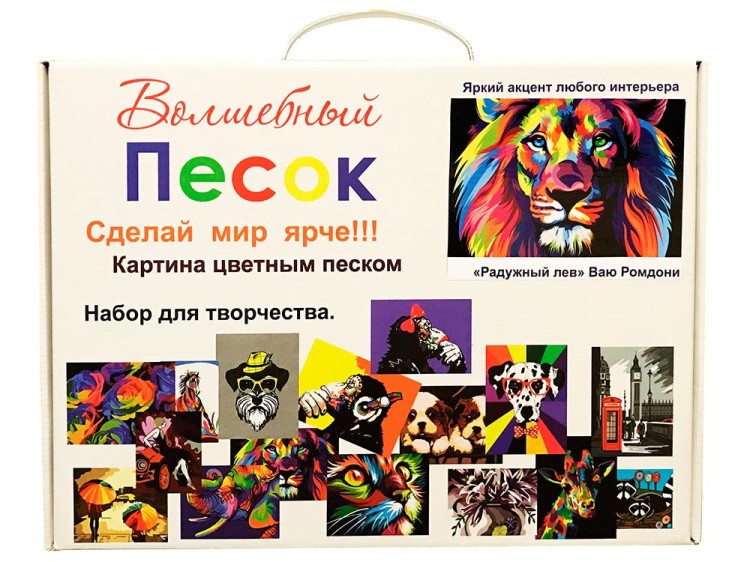 Картина цветным песком «Радужный жираф» — картинка 2