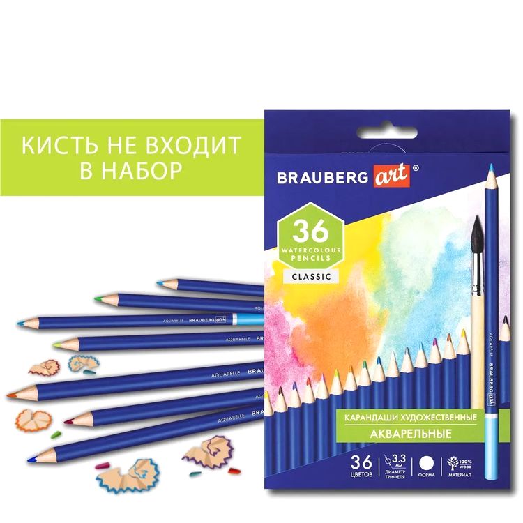 Карандаши художественные цветные акварельные BRAUBERG ART CLASSIC, 36 цв., грифель 3,3 мм — картинка 3