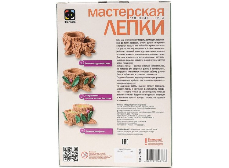 Глиняная свеча «Сказочный пенёк» — картинка 2