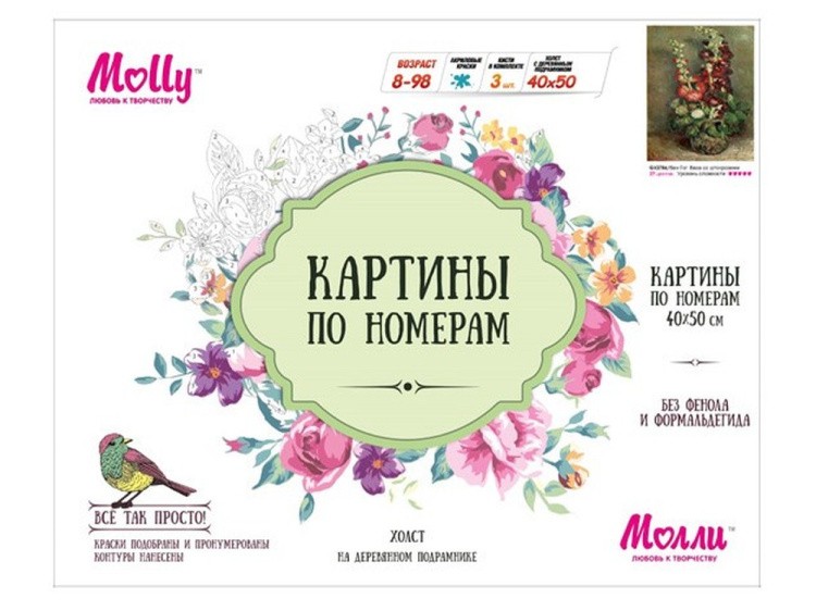 Картина по номерам «Ваза со штокрозами» Ван Гога — картинка 2