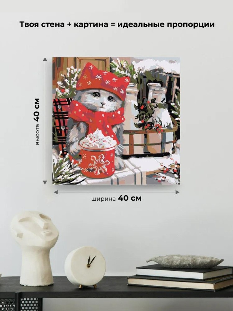 Картина по номерам «Кошка» — картинка 3