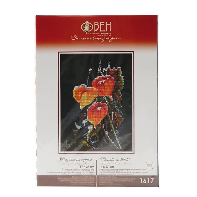 Набор для вышивания «Физалис на черном» — картинка 5