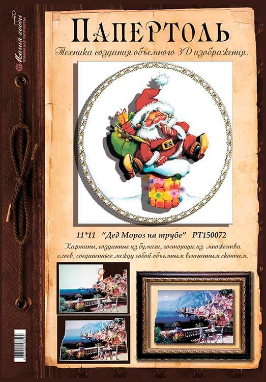 Папертоль «Дед Мороз на трубе» — картинка 3