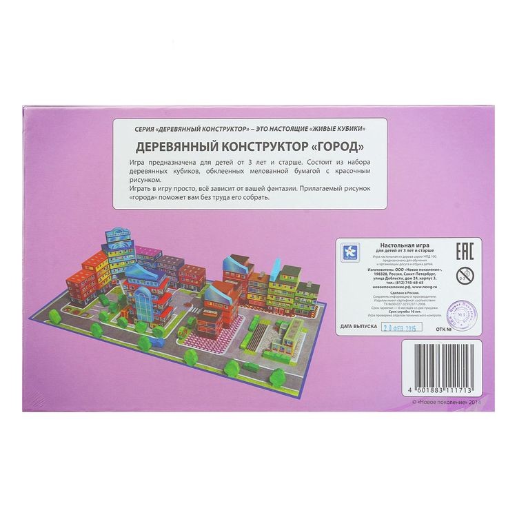 Конструктор «Город» — картинка 2