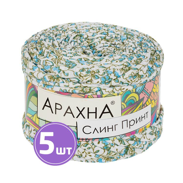 Пряжа Arachna Sling Print (05), цветы-голубой, 5 шт. по 160 г