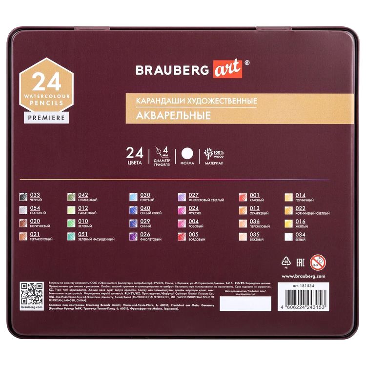 Карандаши художественные цветные акварельные BRAUBERG ART PREMIERE, 24 цв., грифель 4 мм — картинка 3