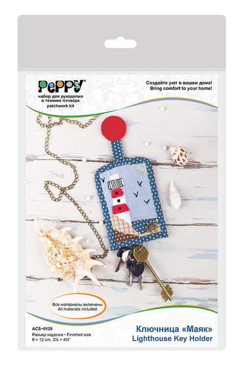 Набор «Ключница Маяк» — картинка 2