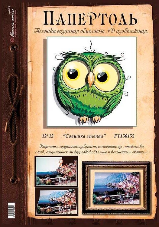 Папертоль «Совушка» зеленая — картинка 2