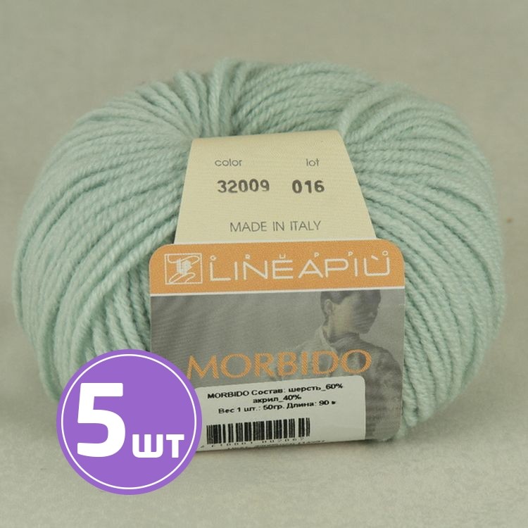 Пряжа LineaPIU MORBIDO (32009), лед, 5 шт. по 50 г