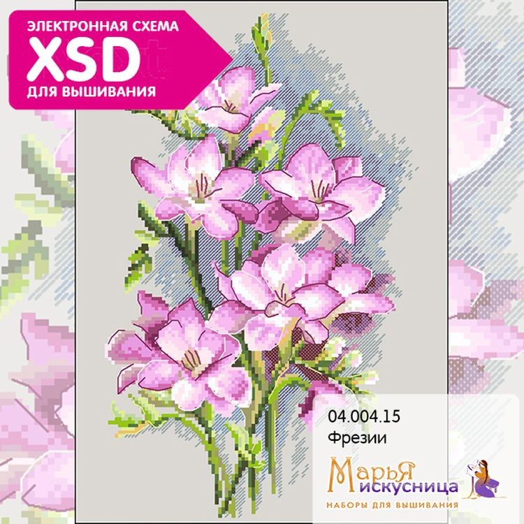 Набор для вышивания «Фрезии» — картинка 5