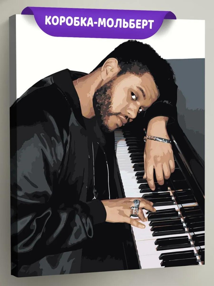 Картина по номерам «Музыкант The Weeknd Викенд 6»
