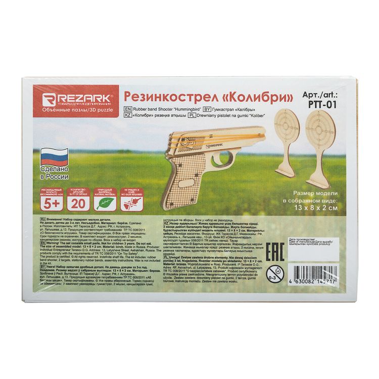 Конструктор - 3D пазл «Резинкострел. Колибри», REZARK — картинка 2