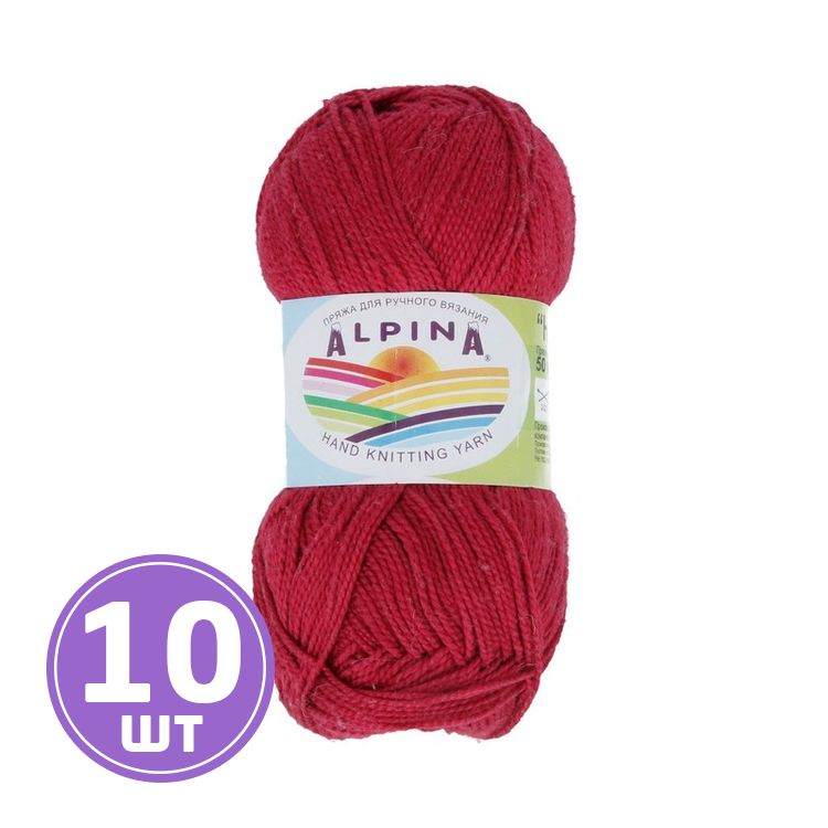 Пряжа Alpina HOLLY (220), бордовый, 10 шт. по 50 г