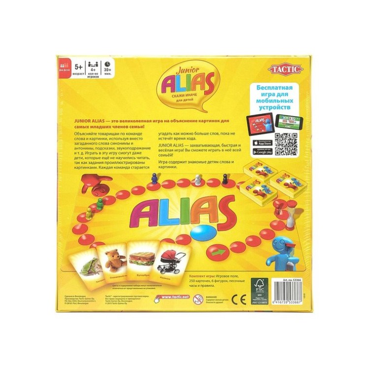 Настольная игра Alias (Скажи иначе) Для малышей — картинка 6