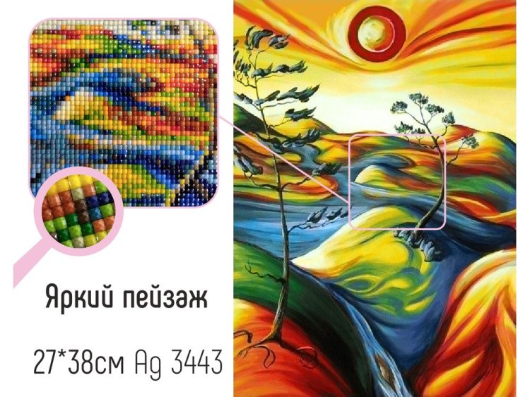 Алмазная вышивка «Яркий пейзаж» — картинка 3