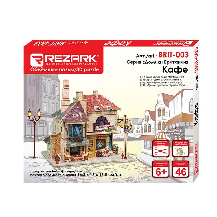 3D-пазл Кафе, серия «Домики Британии», 46 элементов, REZARK — картинка 2