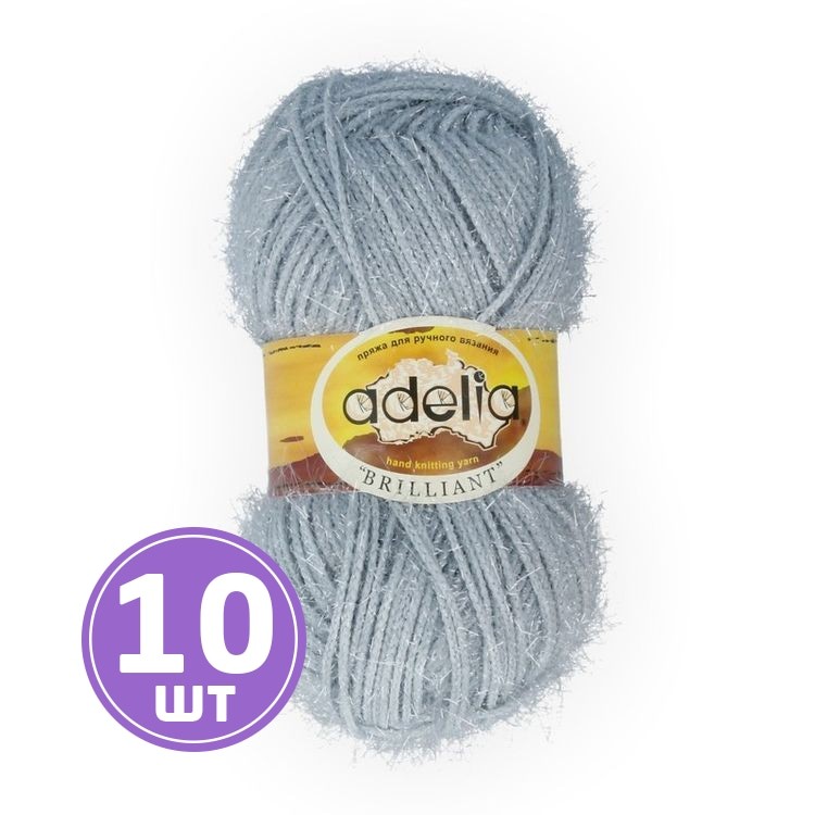 Пряжа Adelia BRILLIANT (11), серый, 10 шт. по 50 г