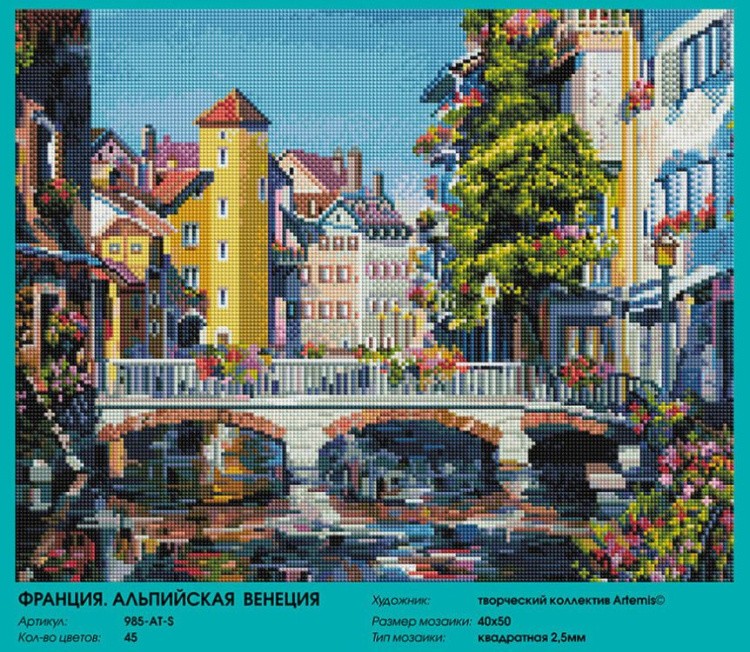 Алмазная вышивка «Франция. Альпийская  Венеция» — картинка 2