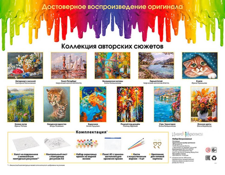 Картина по номерам «Черника» — картинка 7