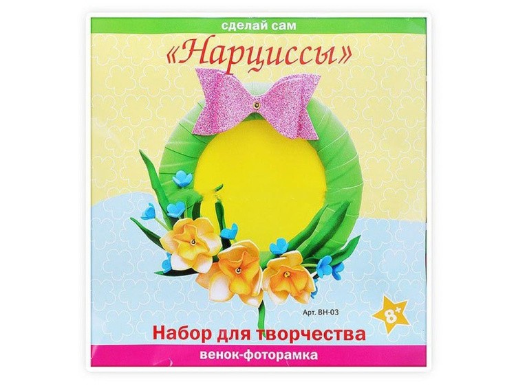 Венок-фоторамка «Нарциссы» — картинка 3