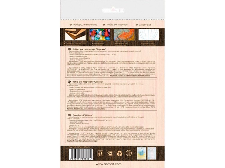 Набор для творчества STRING ART «Любовь» — картинка 8